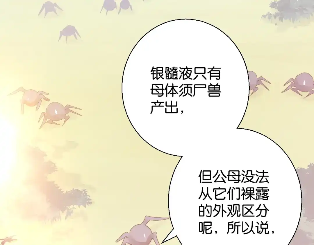 《零距离触感》第9话 受挫 第72页