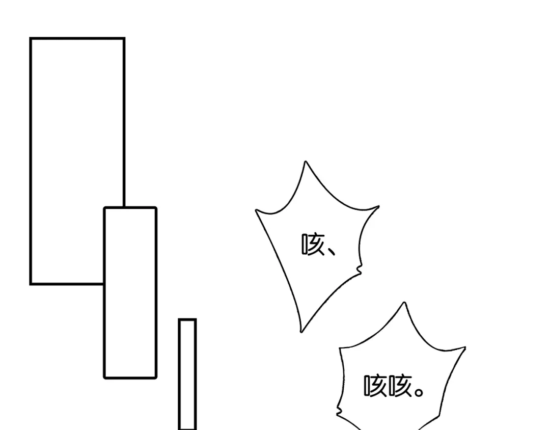 《零距离触感》第9话 受挫 第163页