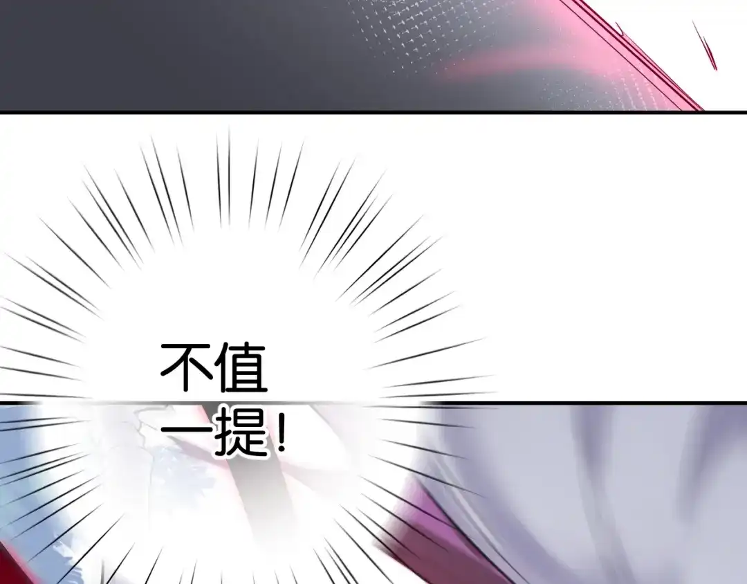 《零距离触感》第9话 受挫 第98页