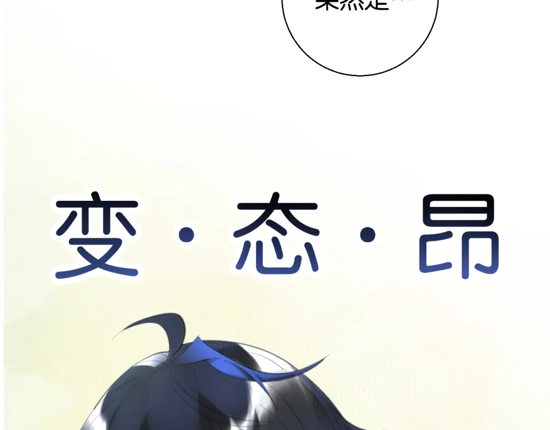 《零距离触感》第9话 受挫 第171页