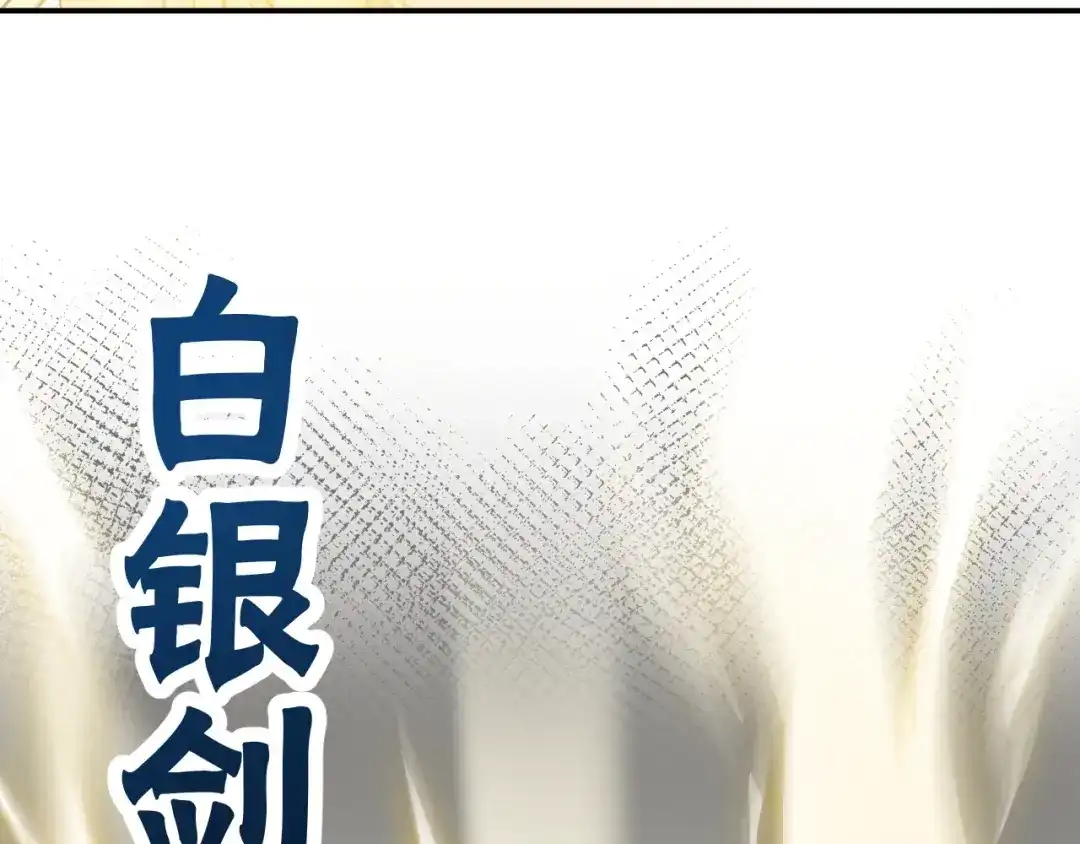 《零距离触感》第9话 受挫 第158页