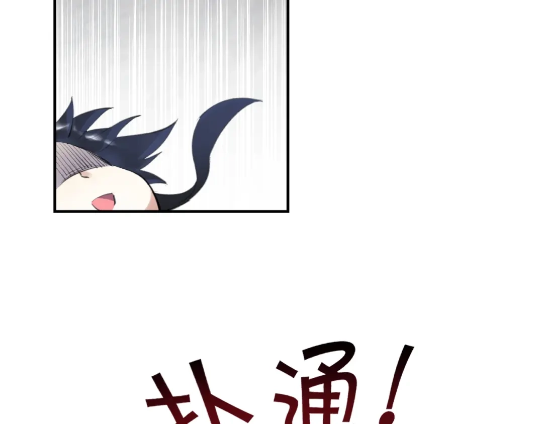 《零距离触感》第9话 受挫 第174页