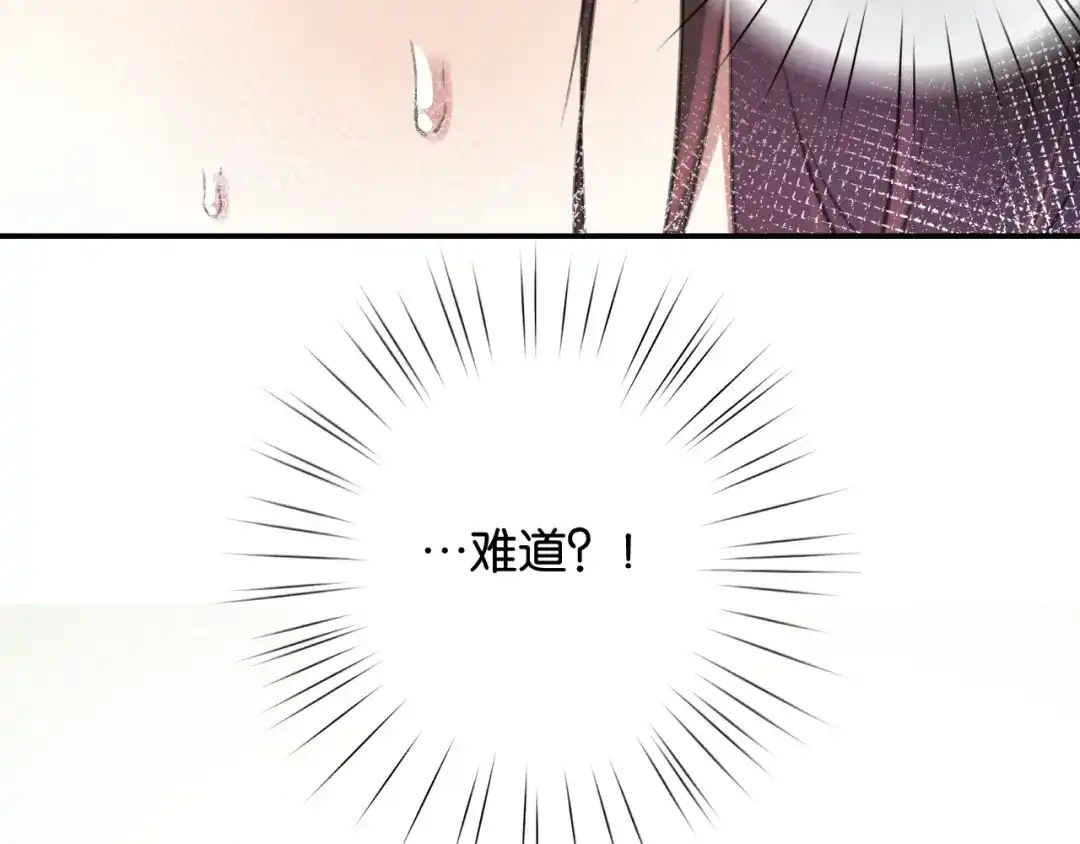 《零距离触感》第9话 受挫 第124页