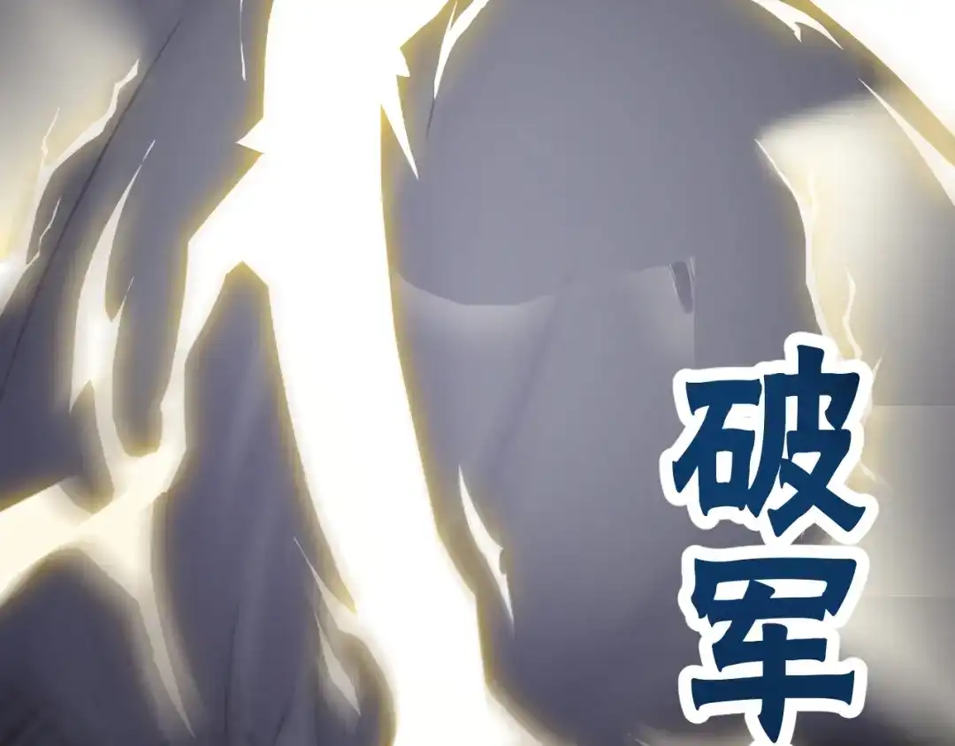 《零距离触感》第9话 受挫 第160页