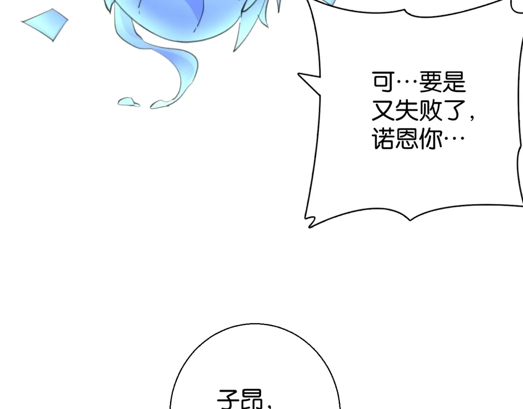《零距离触感》第9话 受挫 第141页