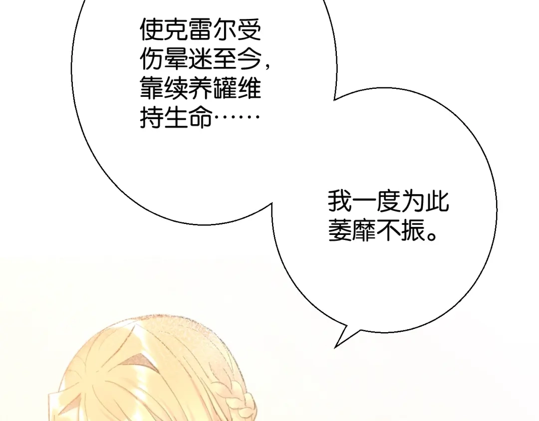 《零距离触感》第9话 受挫 第44页