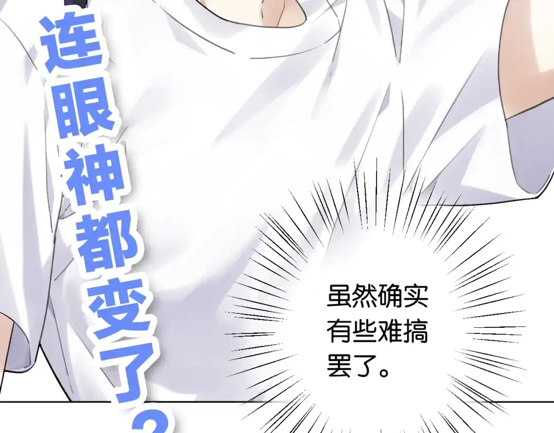 《零距离触感》第9话 受挫 第200页