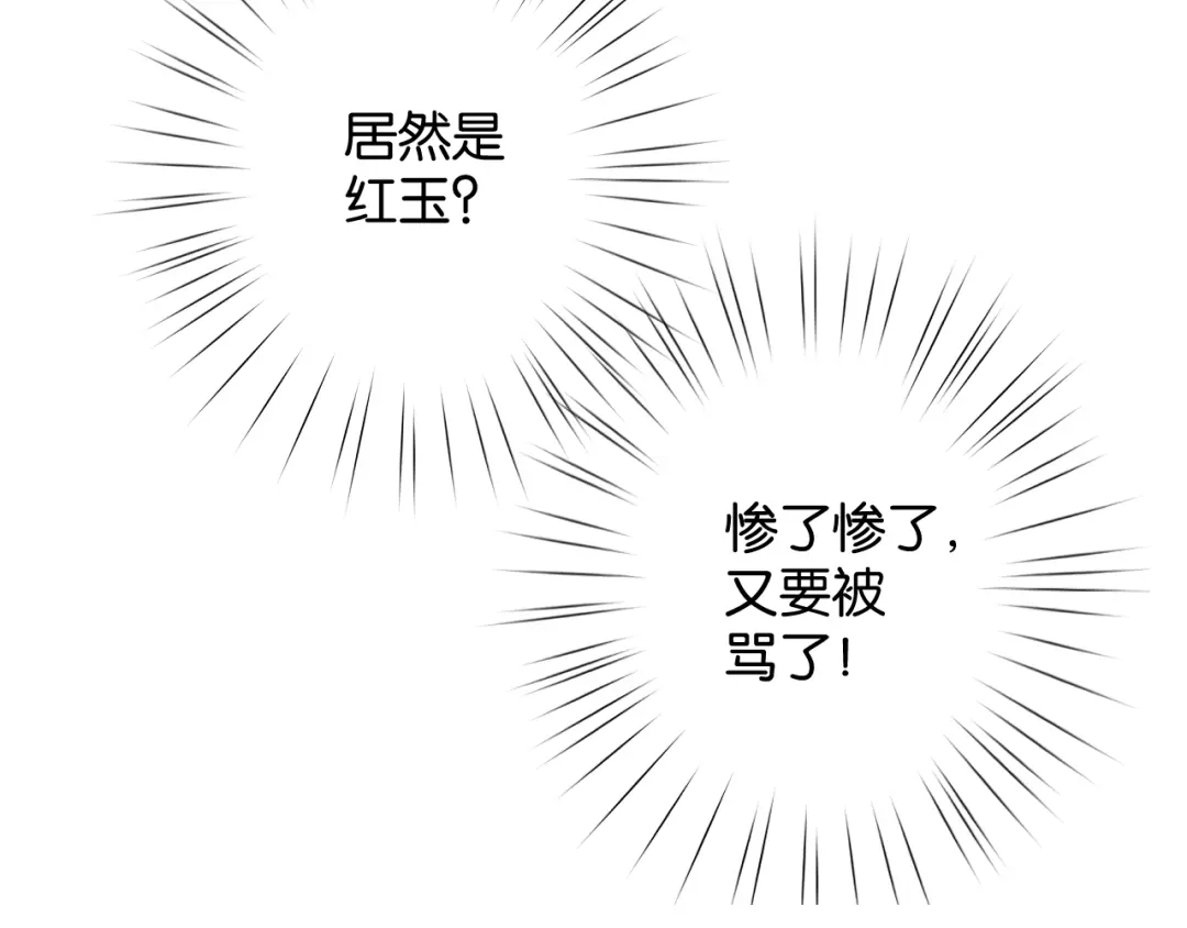 《零距离触感》第10话 谢谢你 第181页