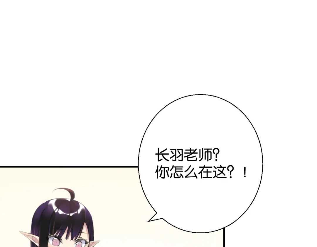 《零距离触感》第10话 谢谢你 第39页