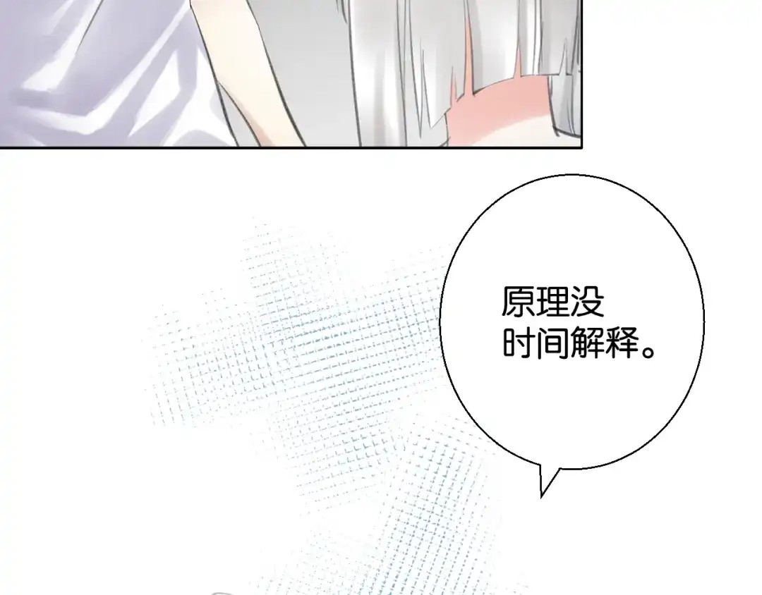 《零距离触感》第10话 谢谢你 第144页