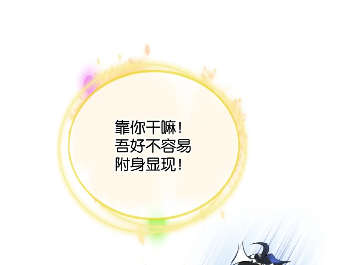 《零距离触感》第10话 谢谢你 第124页