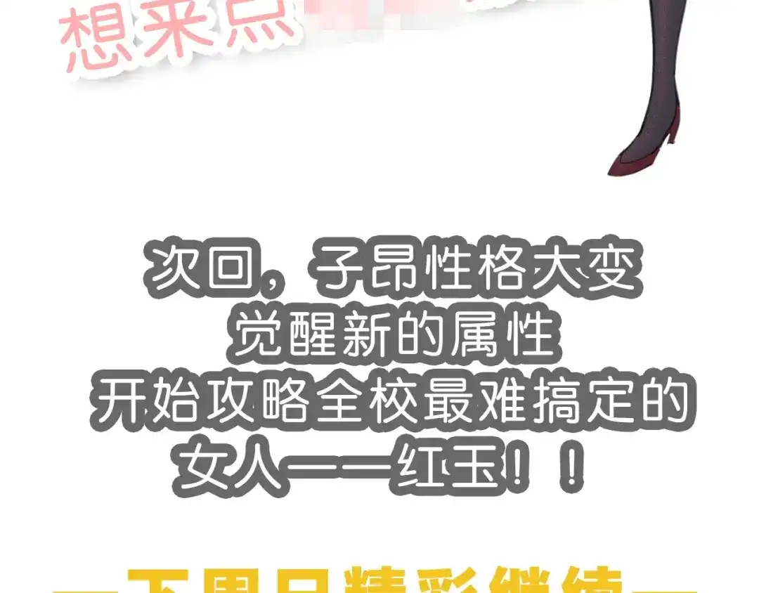 《零距离触感》第10话 谢谢你 第203页