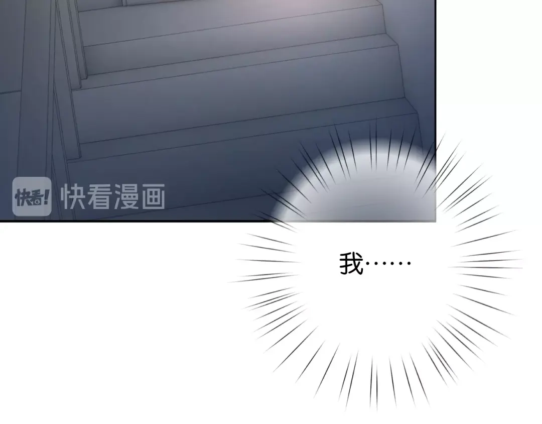 《零距离触感》第10话 谢谢你 第53页