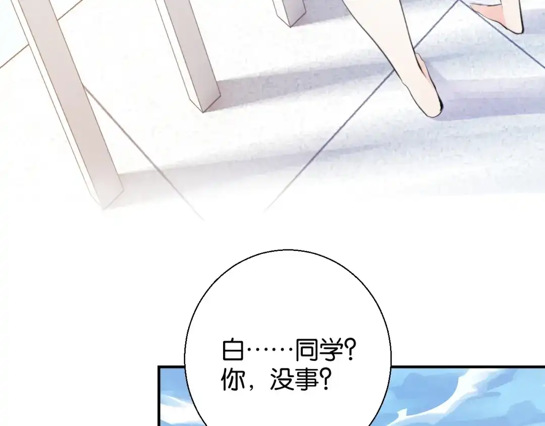 《零距离触感》第10话 谢谢你 第59页