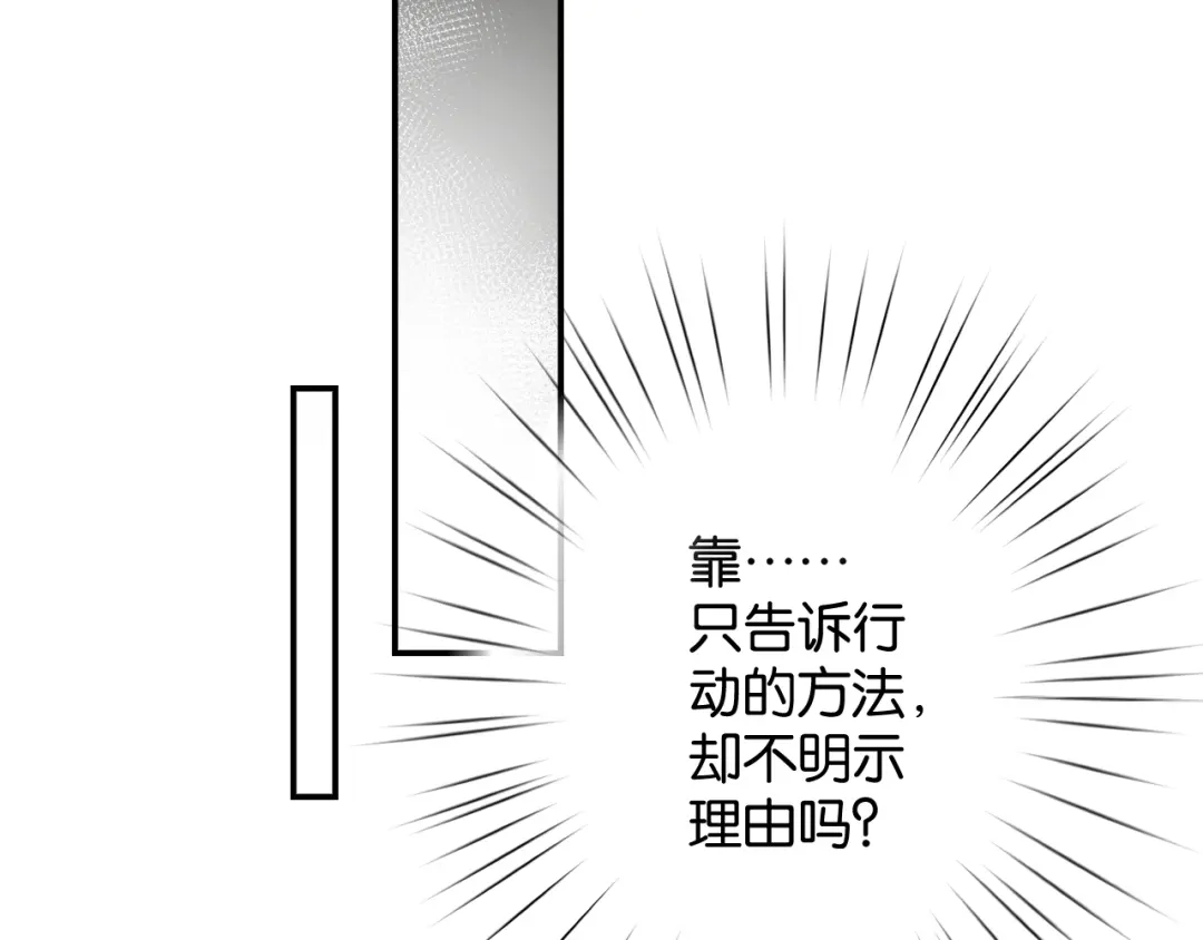 《零距离触感》第10话 谢谢你 第164页