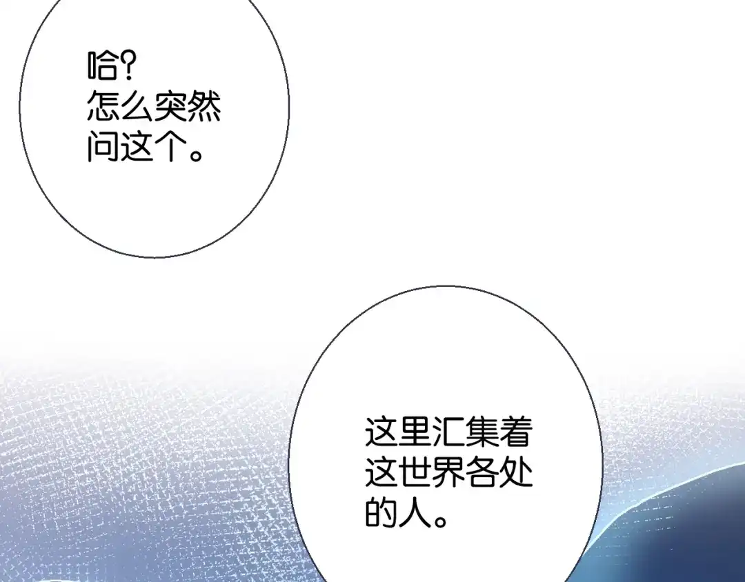 《零距离触感》第10话 谢谢你 第133页