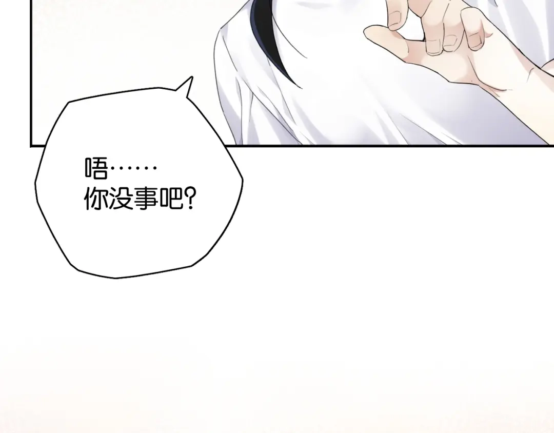 《零距离触感》第10话 谢谢你 第184页