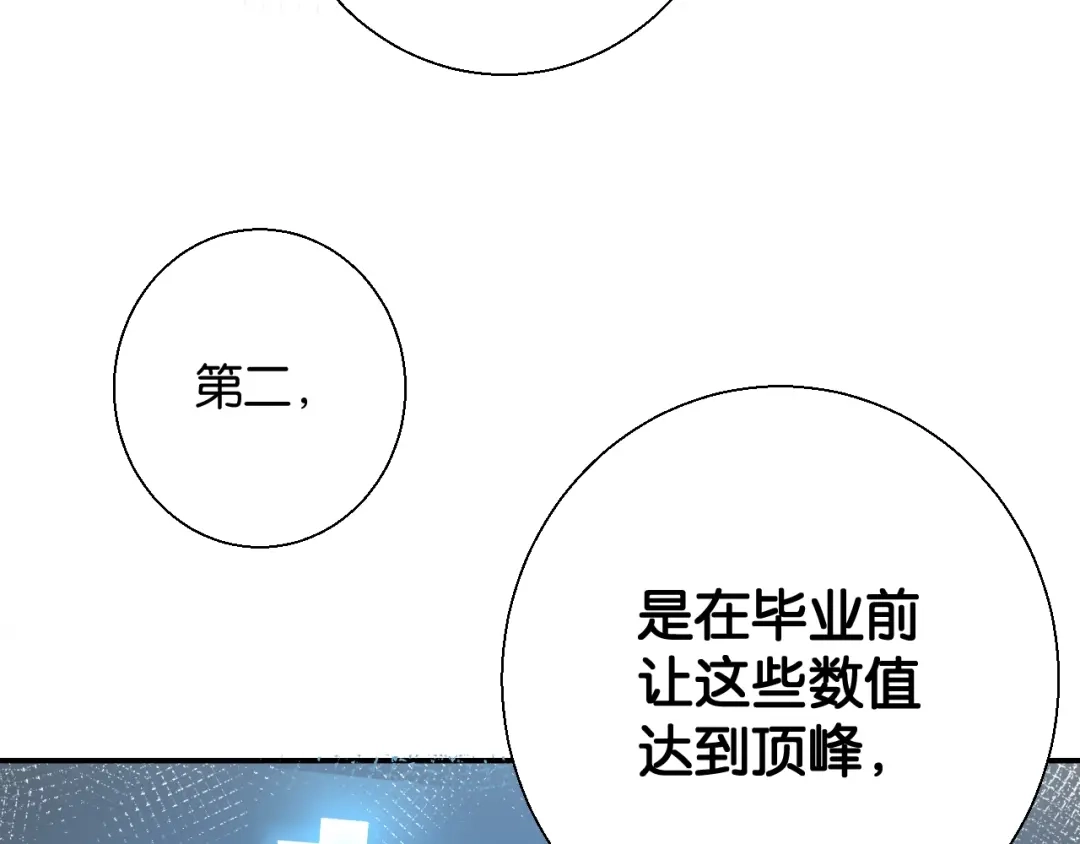 《零距离触感》第10话 谢谢你 第148页