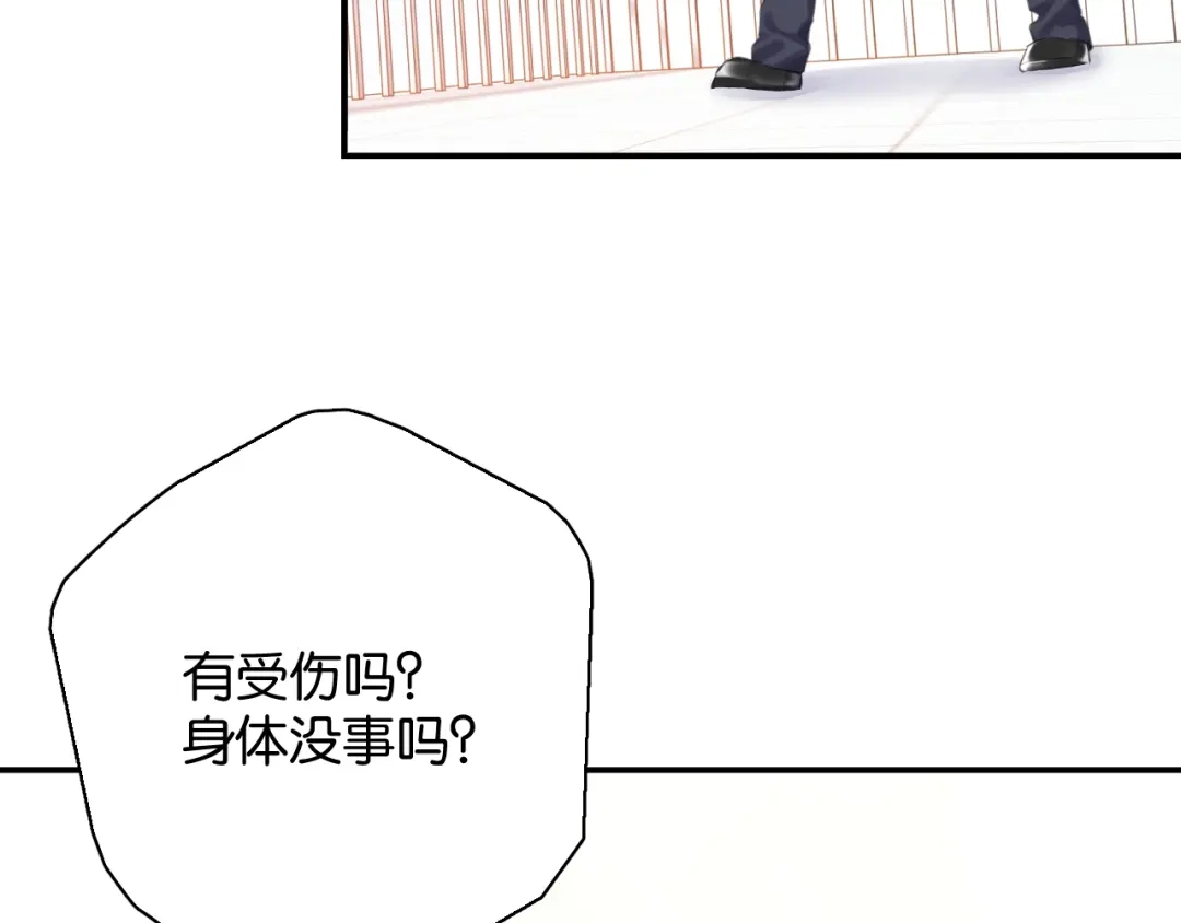 《零距离触感》第10话 谢谢你 第61页