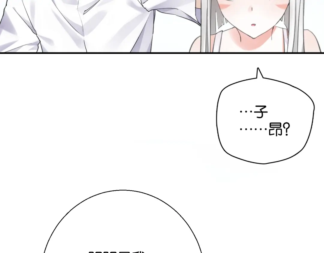 《零距离触感》第10话 谢谢你 第76页