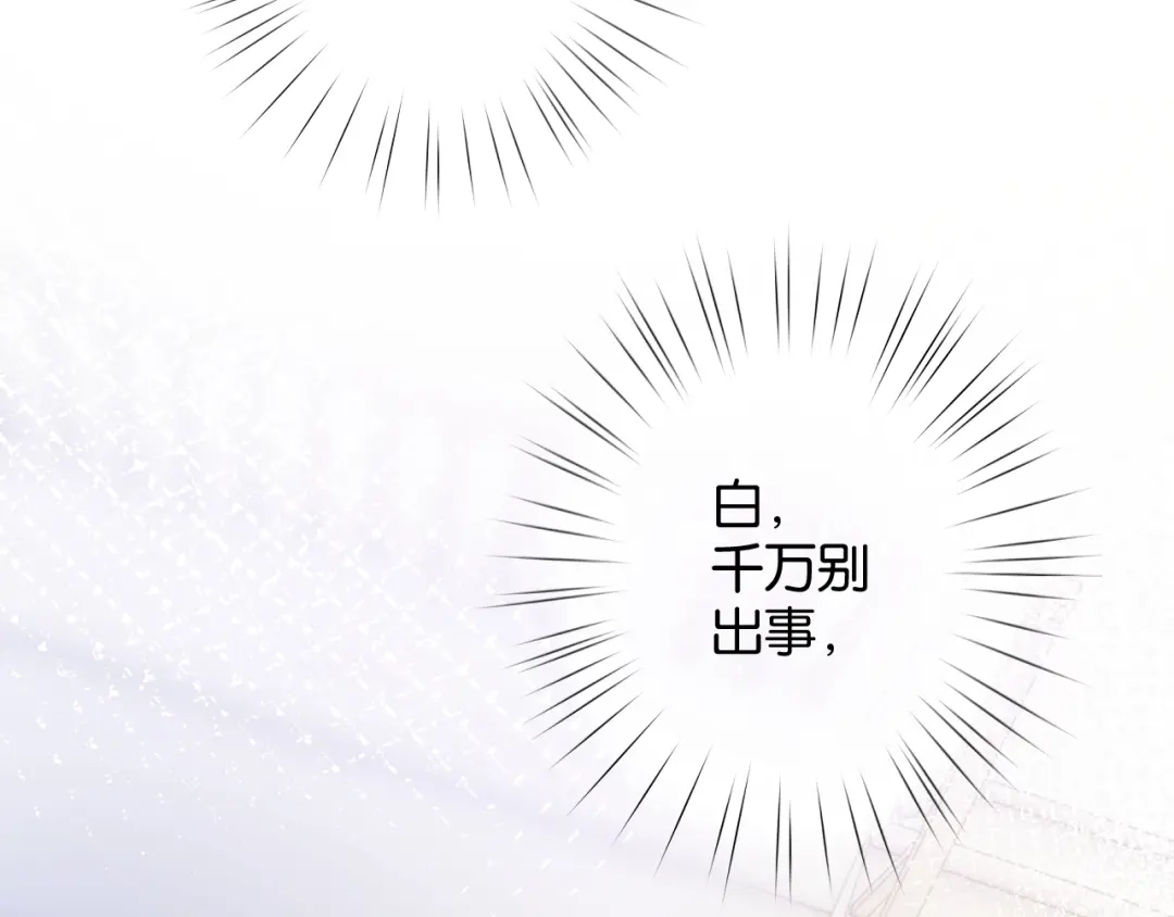 《零距离触感》第10话 谢谢你 第48页