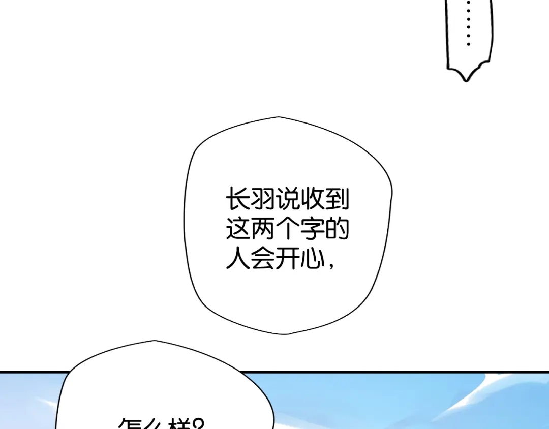 《零距离触感》第10话 谢谢你 第100页