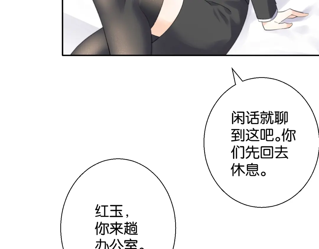 《零距离触感》第10话 谢谢你 第44页