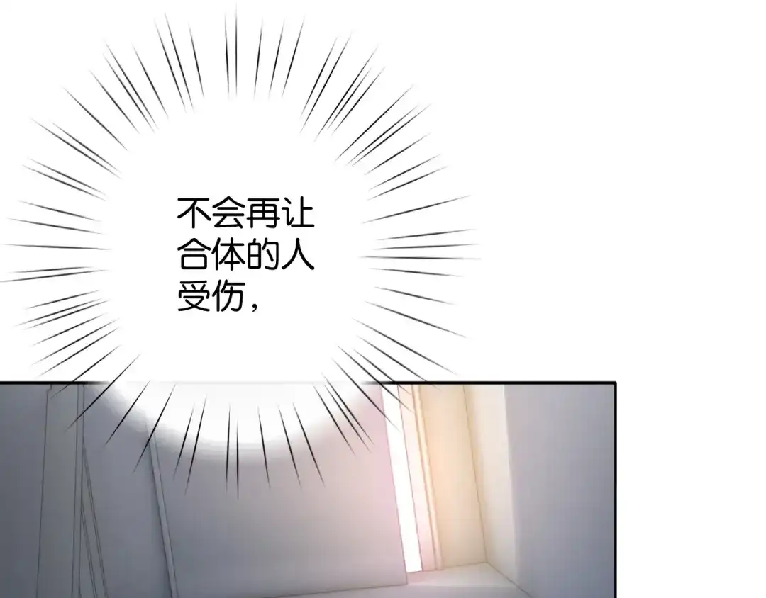 《零距离触感》第10话 谢谢你 第52页