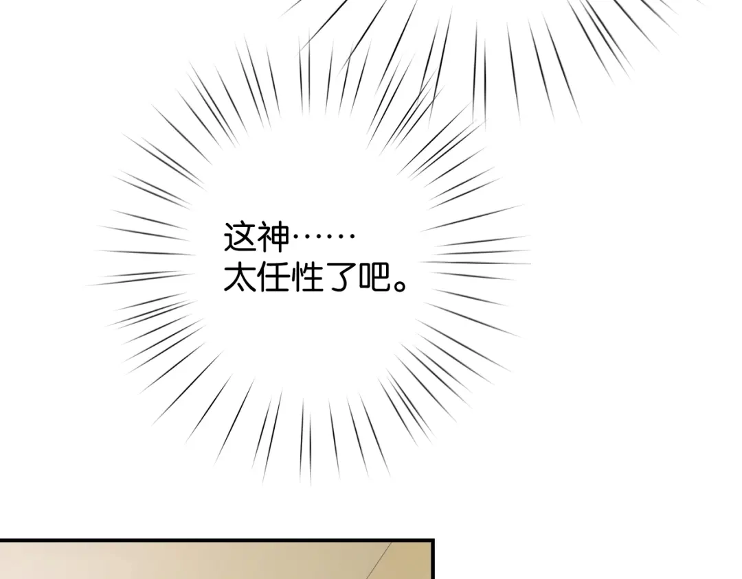《零距离触感》第10话 谢谢你 第165页