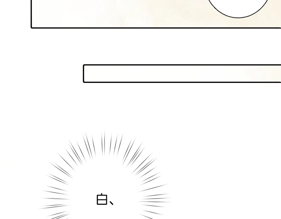 《零距离触感》第10话 谢谢你 第47页