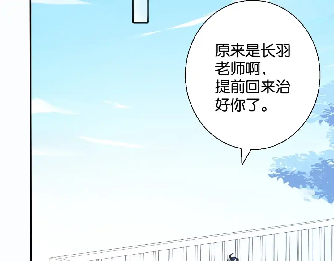 《零距离触感》第10话 谢谢你 第69页