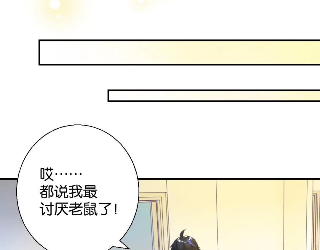 《零距离触感》第10话 谢谢你 第175页
