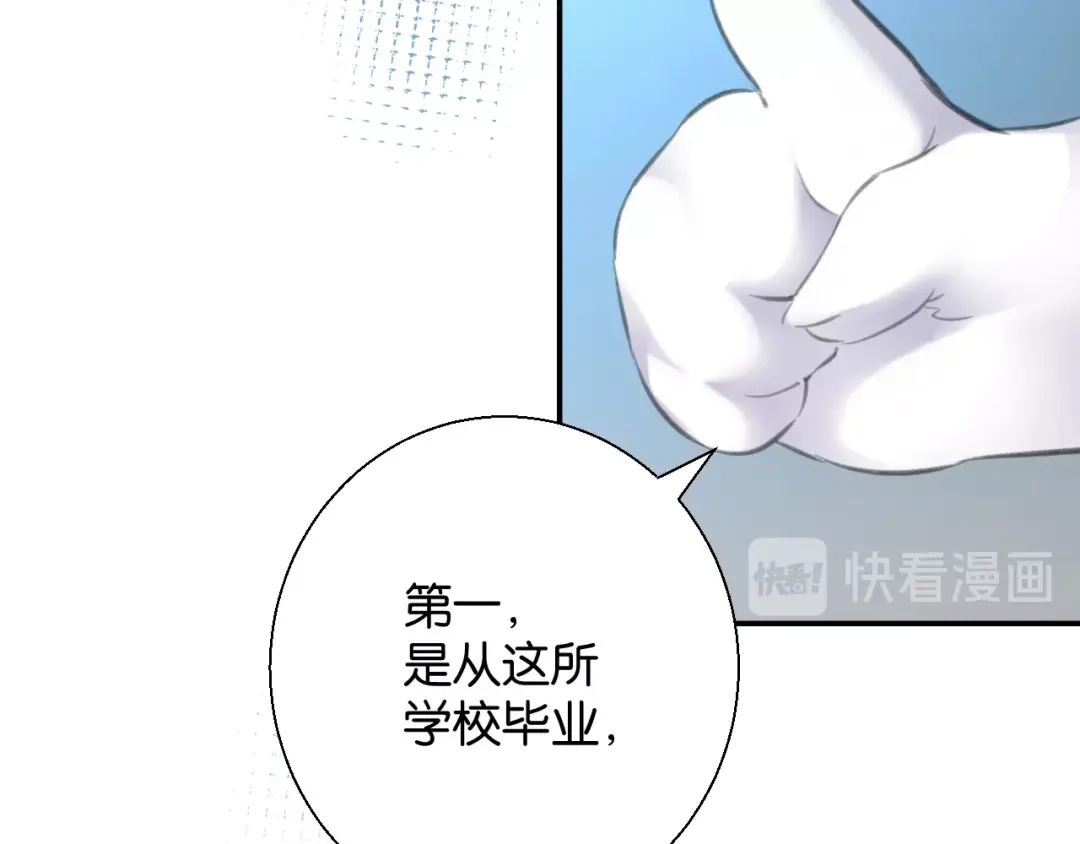 《零距离触感》第10话 谢谢你 第147页