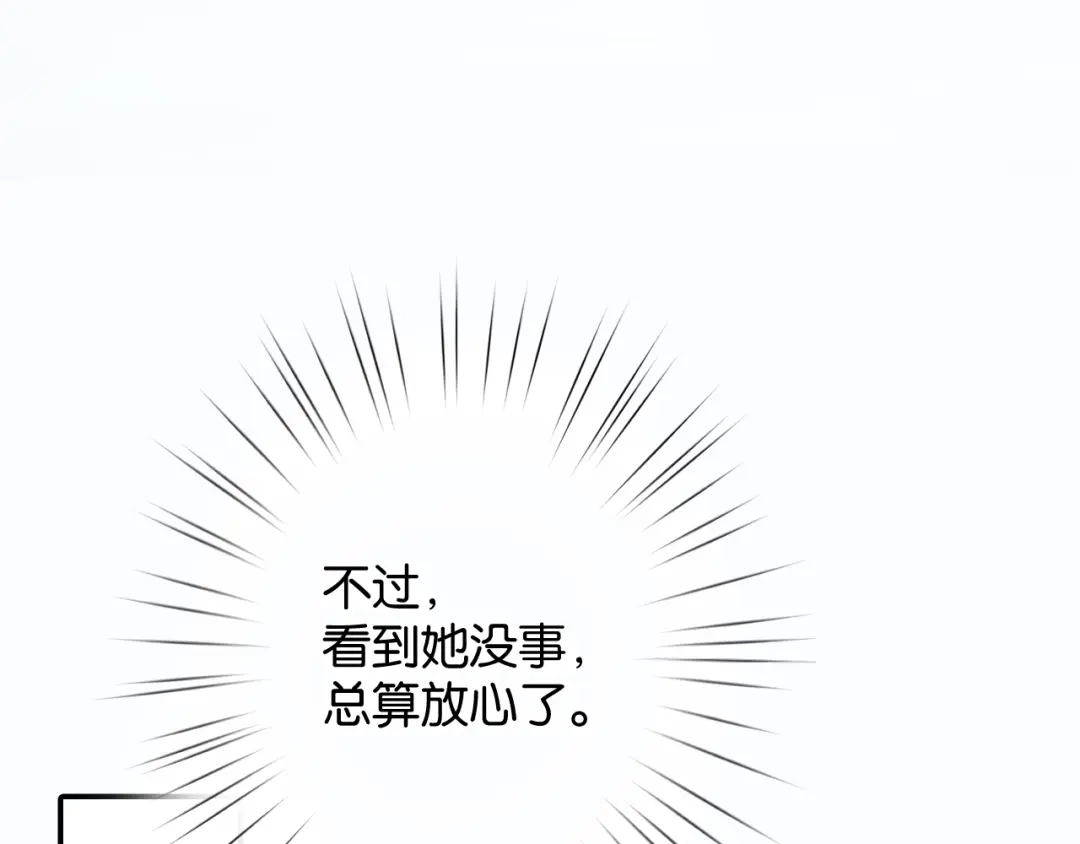 《零距离触感》第10话 谢谢你 第67页
