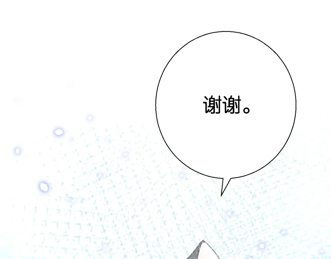 《零距离触感》第10话 谢谢你 第107页