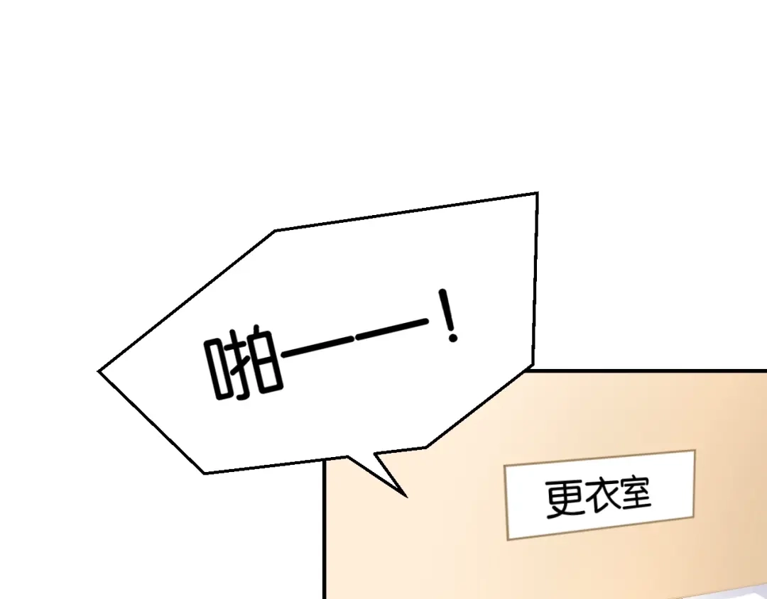 《零距离触感》第11话 新的目标 第105页