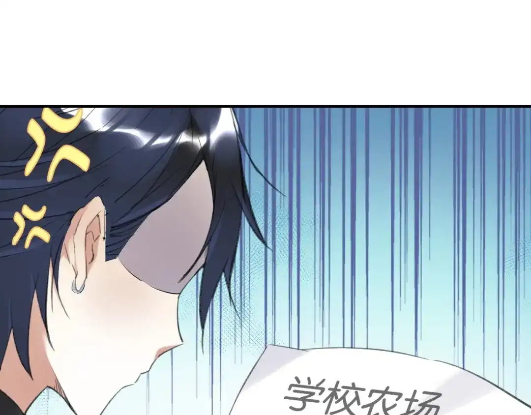 《零距离触感》第11话 新的目标 第32页