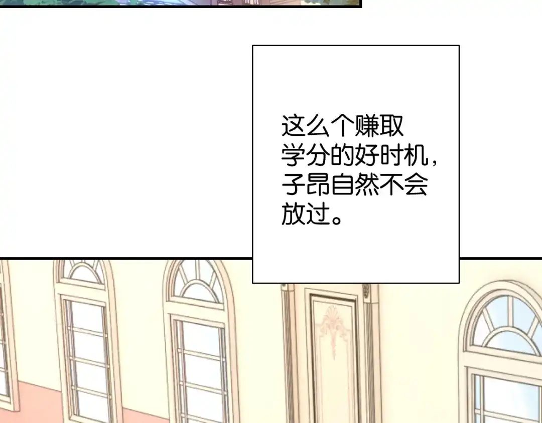 《零距离触感》第11话 新的目标 第19页