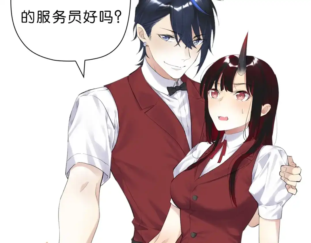 《零距离触感》第11话 新的目标 第187页
