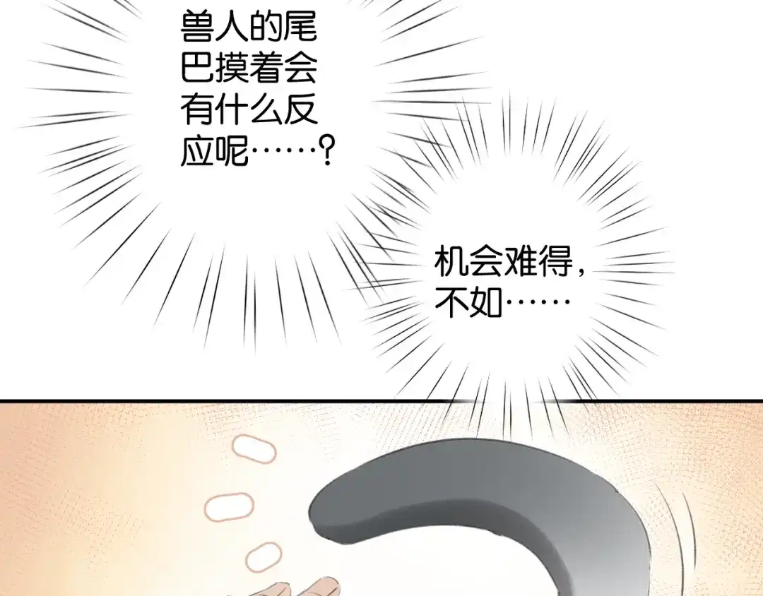 《零距离触感》第11话 新的目标 第57页