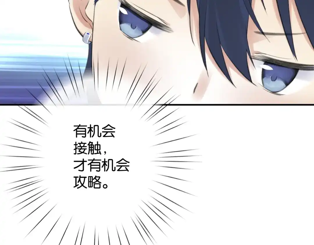 《零距离触感》第11话 新的目标 第128页