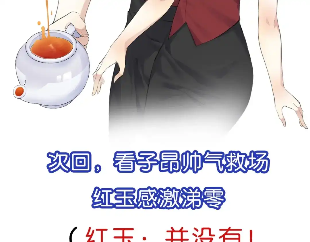 《零距离触感》第11话 新的目标 第188页