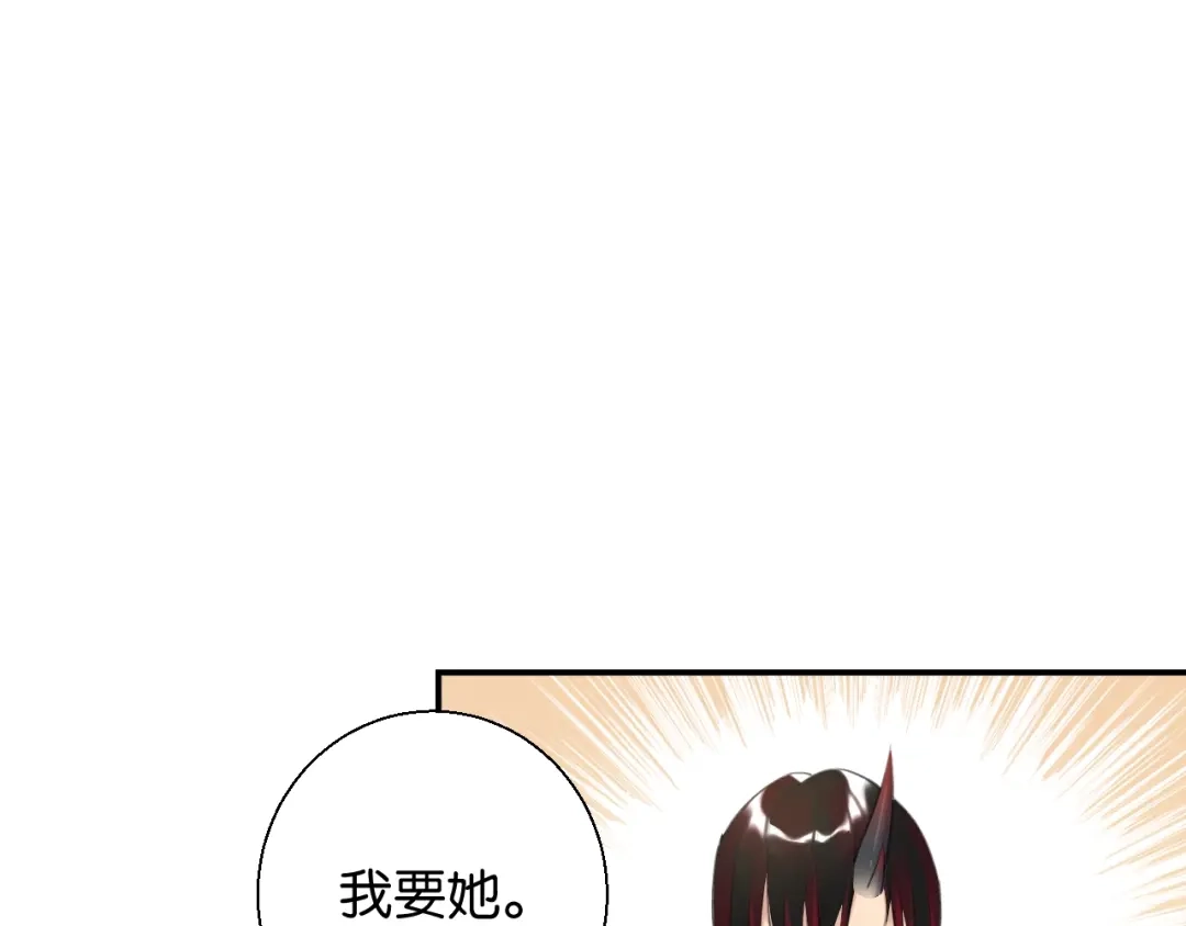 《零距离触感》第11话 新的目标 第159页