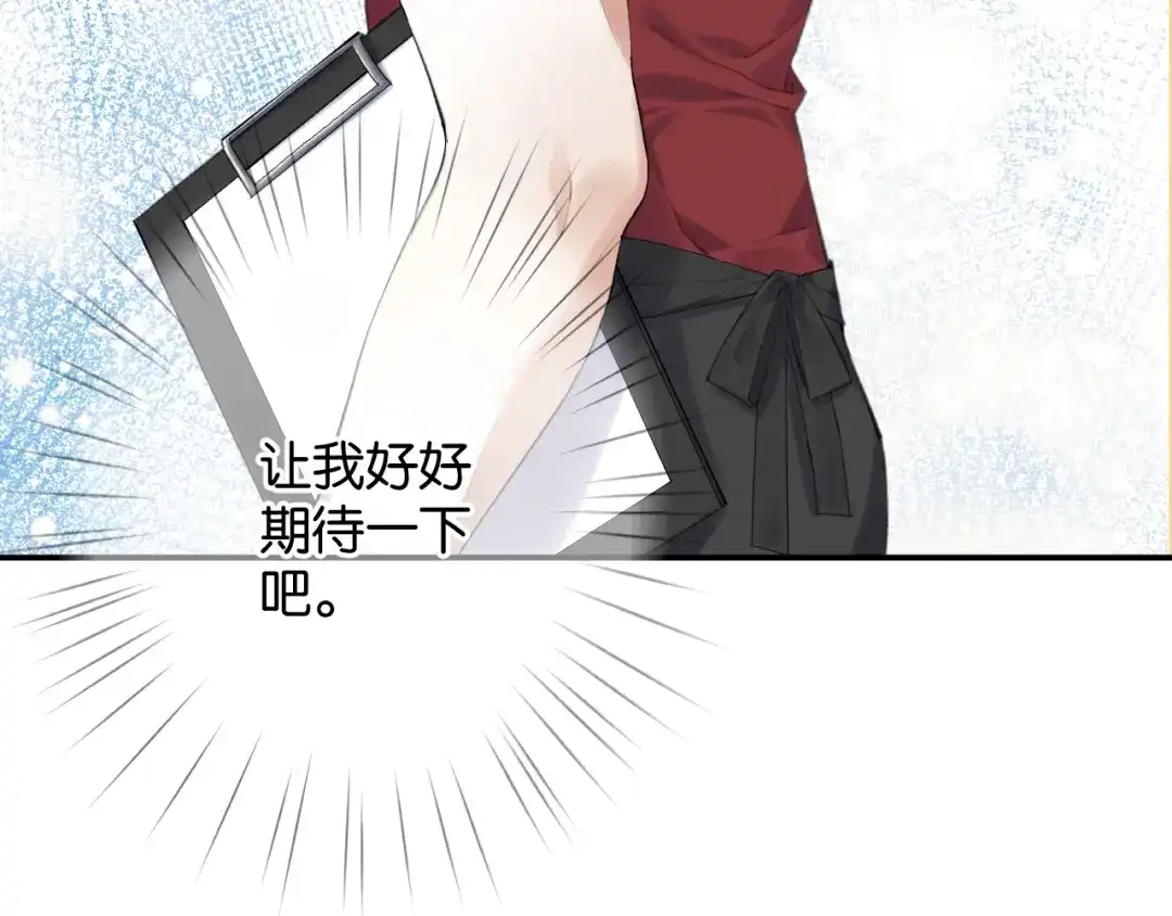《零距离触感》第11话 新的目标 第184页