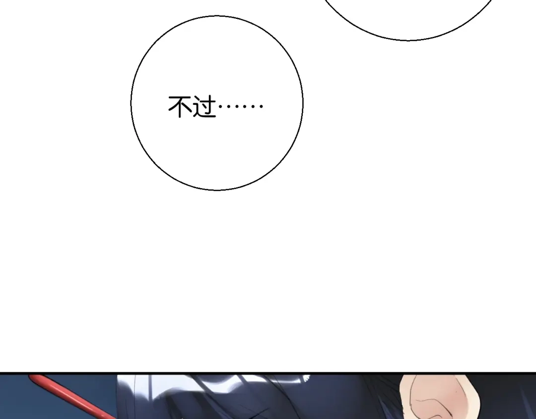 《零距离触感》第11话 新的目标 第163页