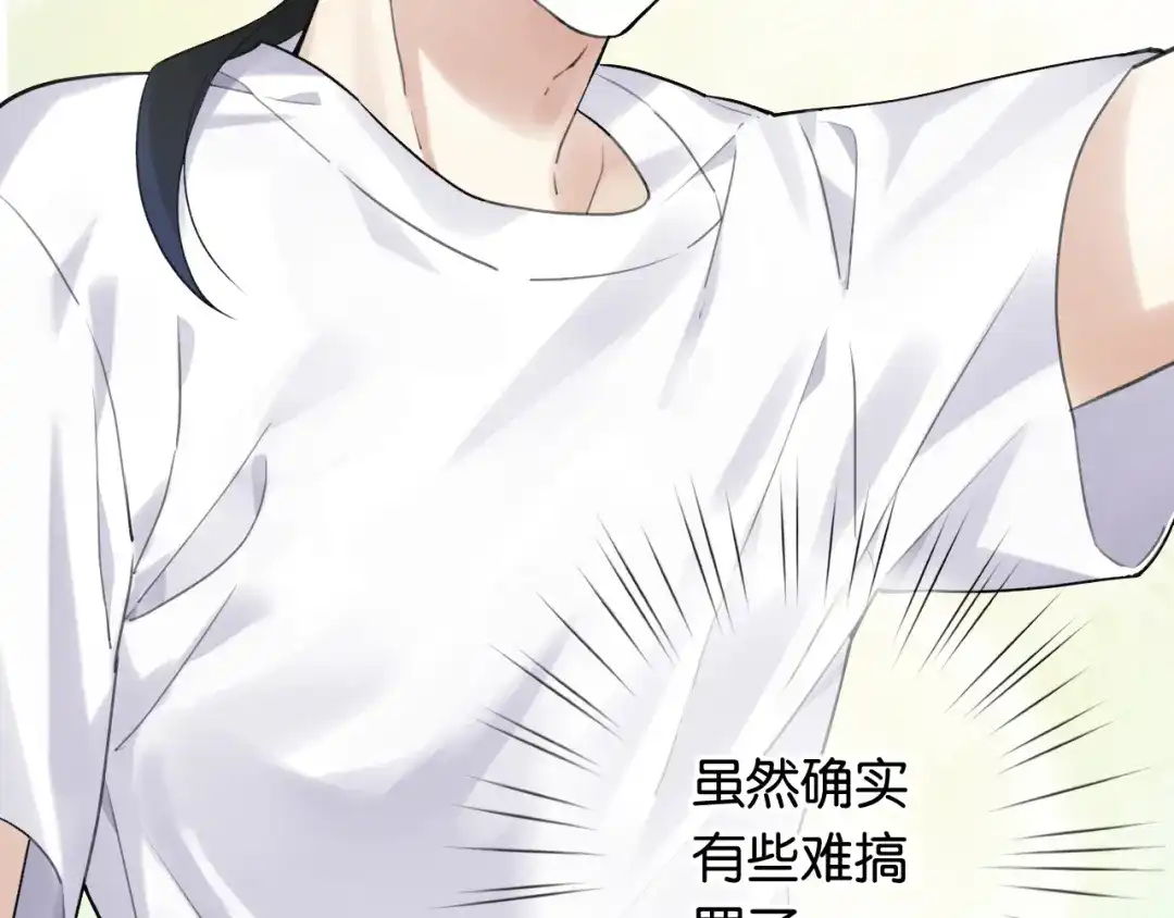 《零距离触感》第11话 新的目标 第11页