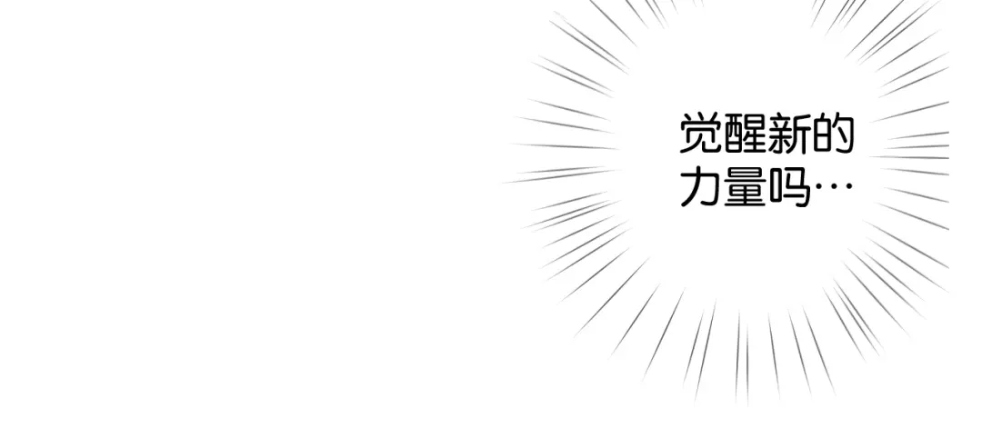 《零距离触感》第11话 新的目标 第76页