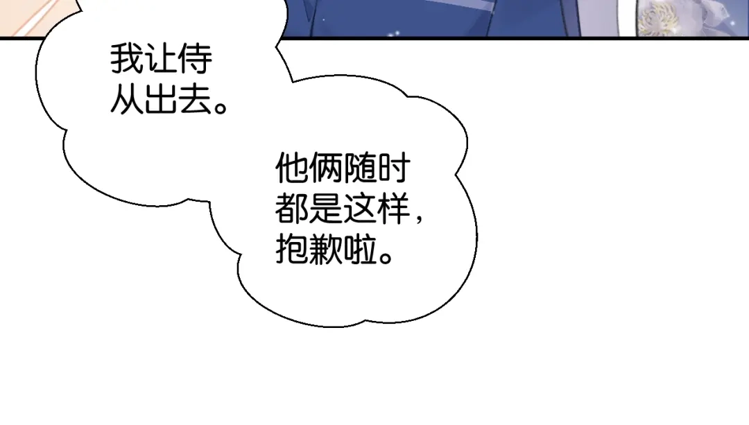 《零距离触感》第11话 新的目标 第171页