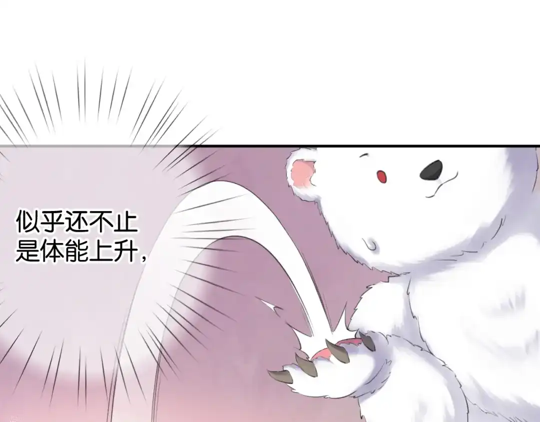 《零距离触感》第11话 新的目标 第77页