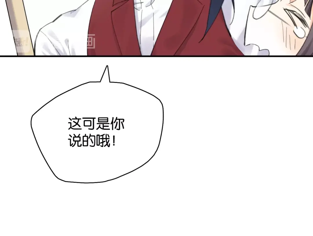 《零距离触感》第11话 新的目标 第117页
